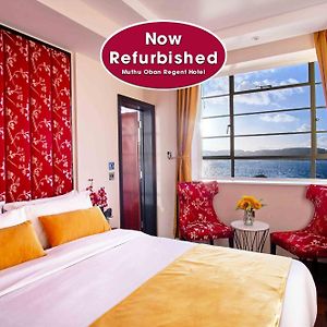 Muthu Oban Regent Hotel- Refurbished